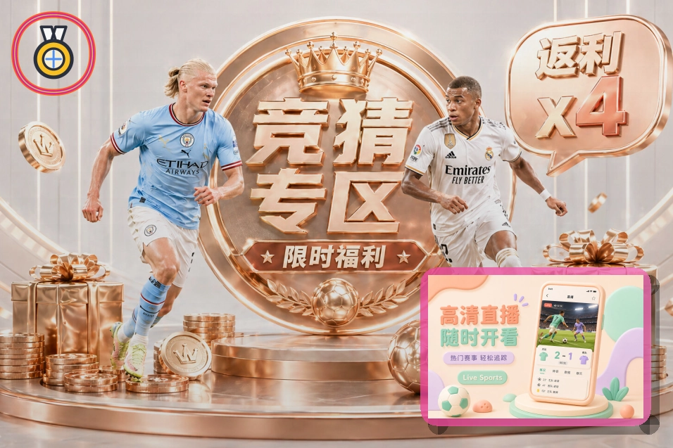 2026美加墨世界杯赛程与球队资料主题图片